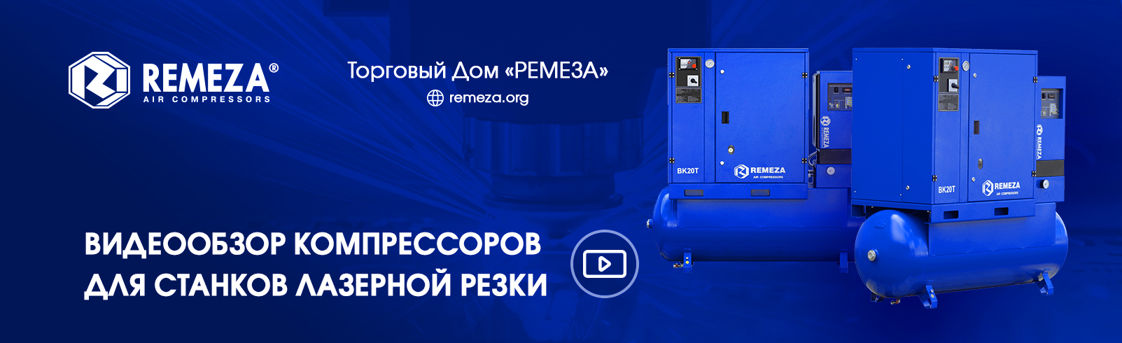новость